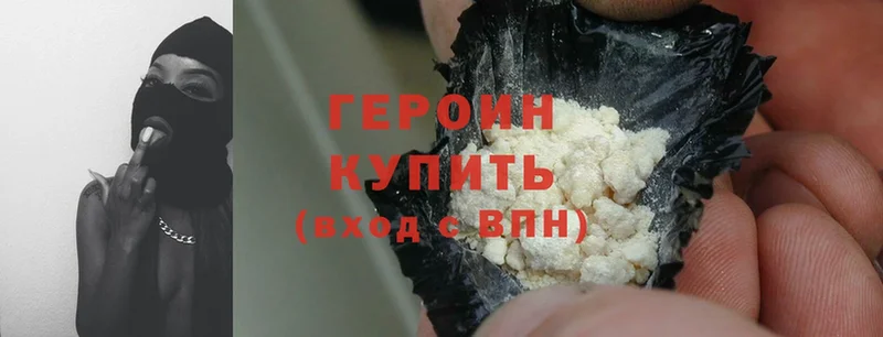 ГЕРОИН Heroin  Костерёво 