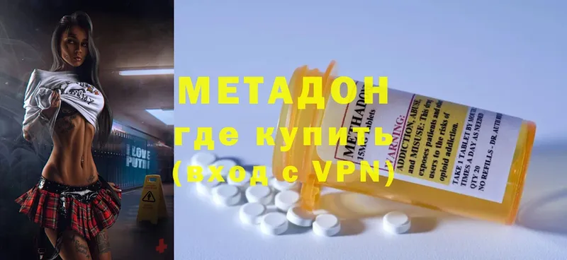 Метадон VHQ  Костерёво 