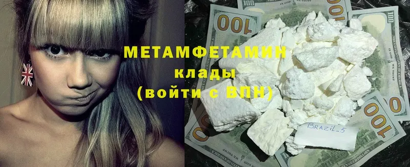 Первитин Methamphetamine  hydra как войти  Костерёво  купить  